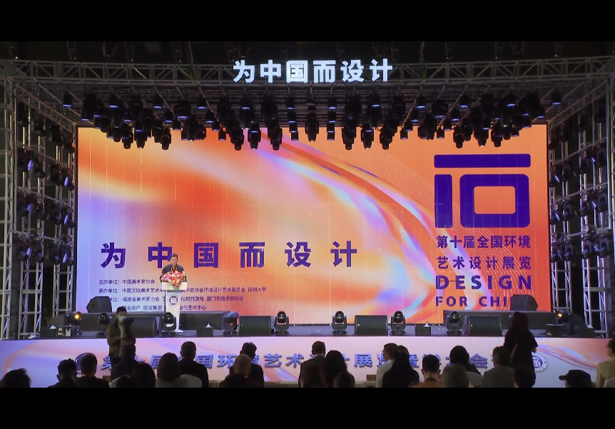 ufc竞猜平台环境设计专业师生作品入选“为中国而设计”第十届全国环境艺术设计大展